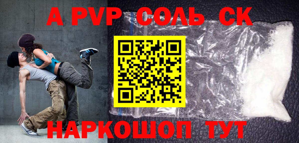 Alpha PVP Crystall Первоуральск