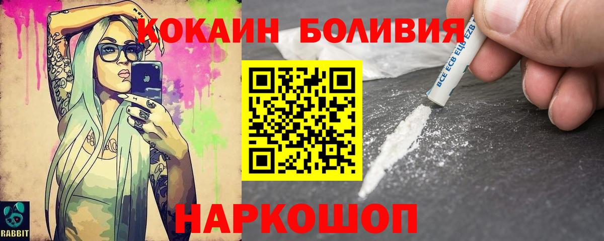 COCAIN 98%  дарнет шоп  COCAIN Эквадор  Первоуральск  Вход с VPN 