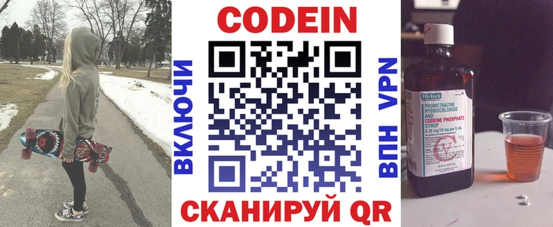 Кодеиновый сироп Lean Purple Drank  Первоуральск 