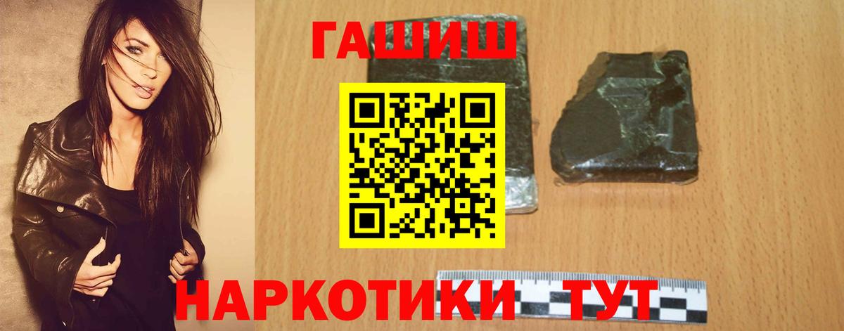 Гашиш 40% ТГК  ГАШИШ  Вход с VPN  Первоуральск  ГАШИШ VHQ 
