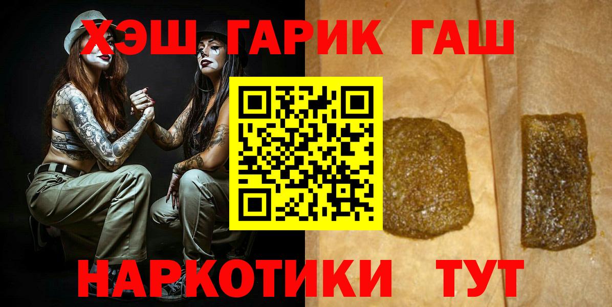 ГАШ гарик Первоуральск