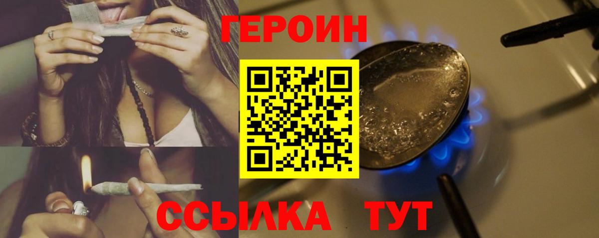 Первоуральск  Героин Афган  Вход с VPN 