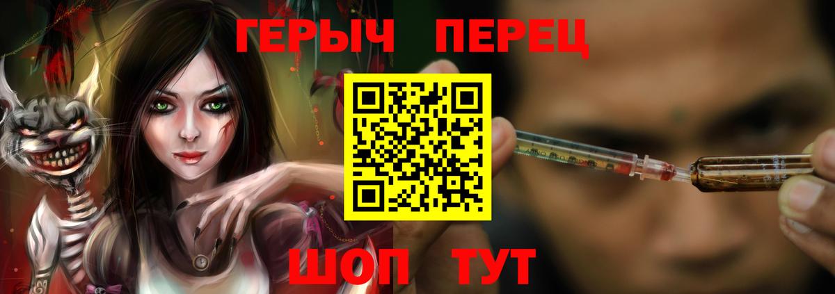 ГЕРОИН гречка Первоуральск