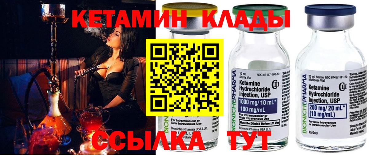 Кетамин ketamine  Вход с VPN  Первоуральск  КЕТАМИН ketamine 