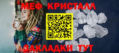 мяу мяу кристалл Пугачёв