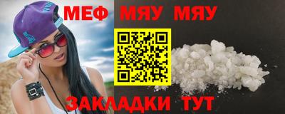 мяу мяу кристалл Пугачёв