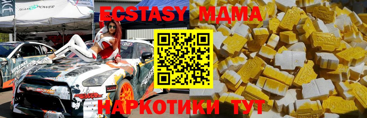 MDMA  Вход с VPN  Первоуральск  МДМА VHQ 