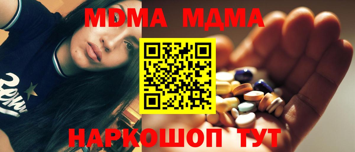 MDMA молли Первоуральск