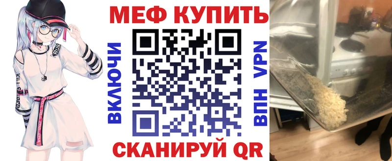 МЕФ кристаллы Первоуральск