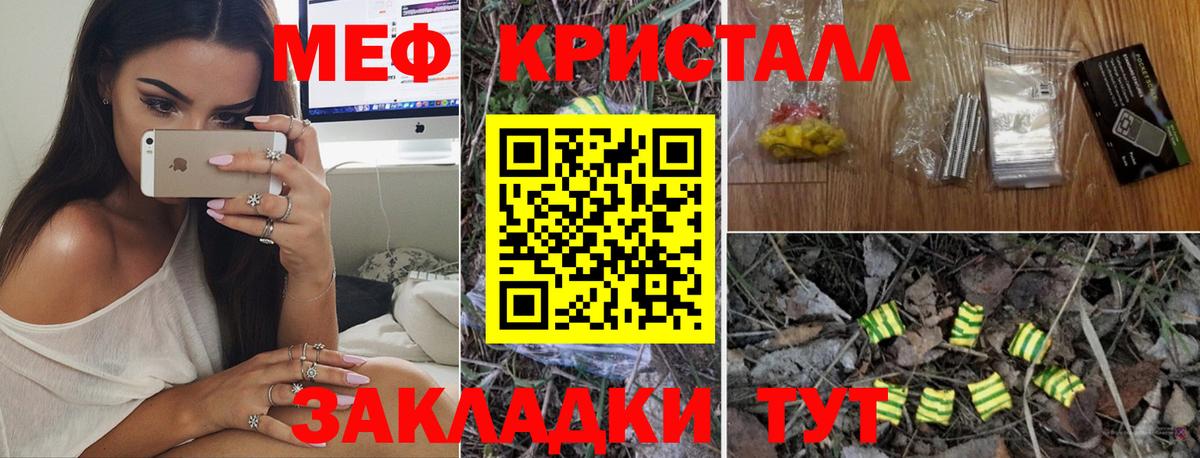 Мефедрон Первоуральск