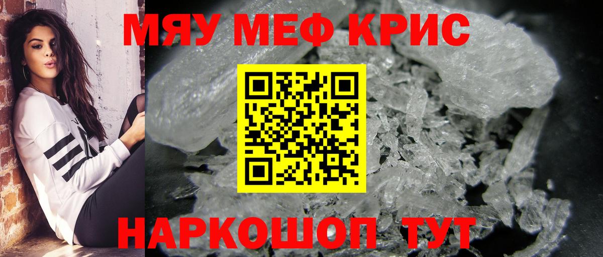 МЯУ-МЯУ  Меф 4 MMC  Меф  Меф mephedrone  Вход с VPN  Первоуральск 