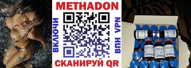 Метадон VHQ  hydra вход  Первоуральск 