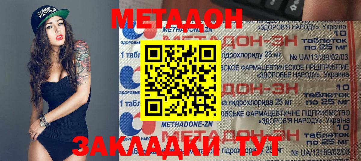 Метадон VHQ  Вход с VPN  Первоуральск  Метадон белоснежный 