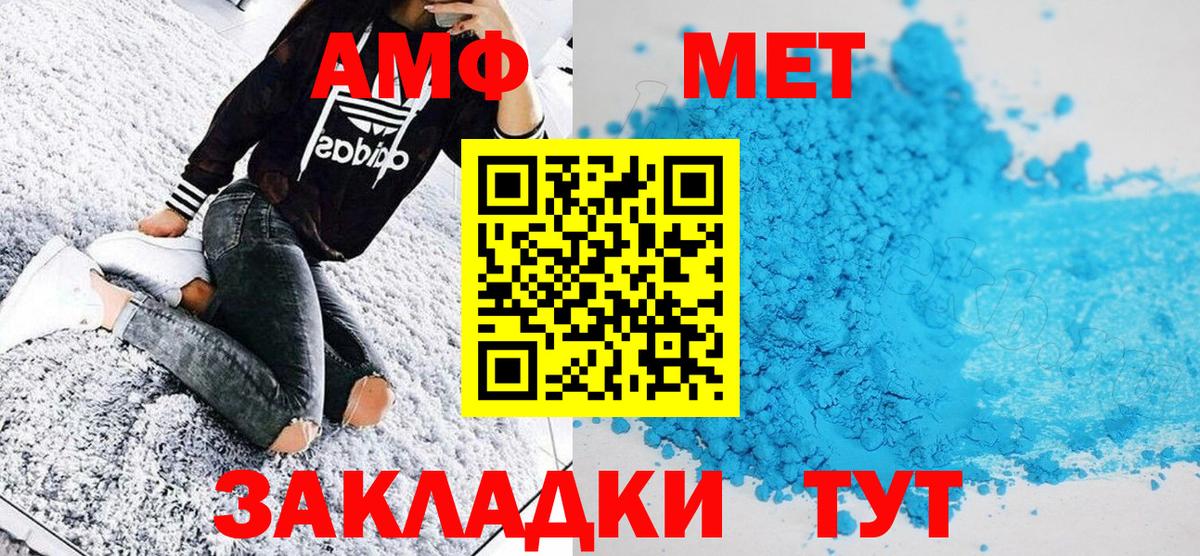 Метамфетамин винт Первоуральск