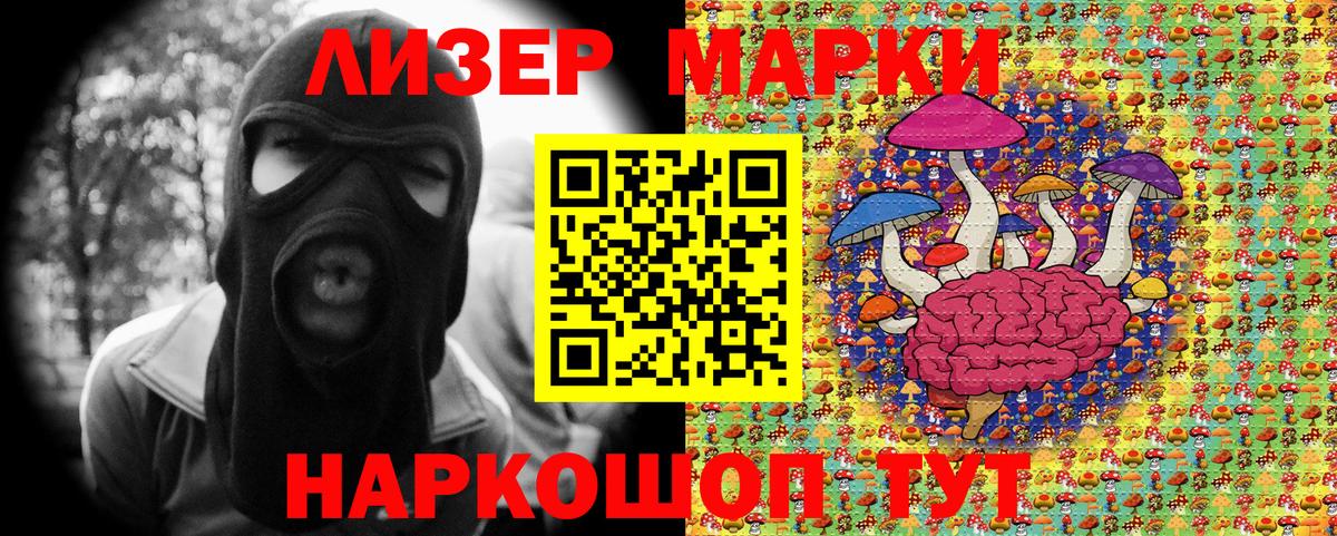Марки 25I-NBOMe 1,8мг  Вход с VPN  Первоуральск 