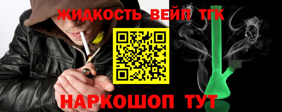 Дистиллят ТГК вейп с тгк  ТГК Wax  Вход с VPN  Первоуральск 
