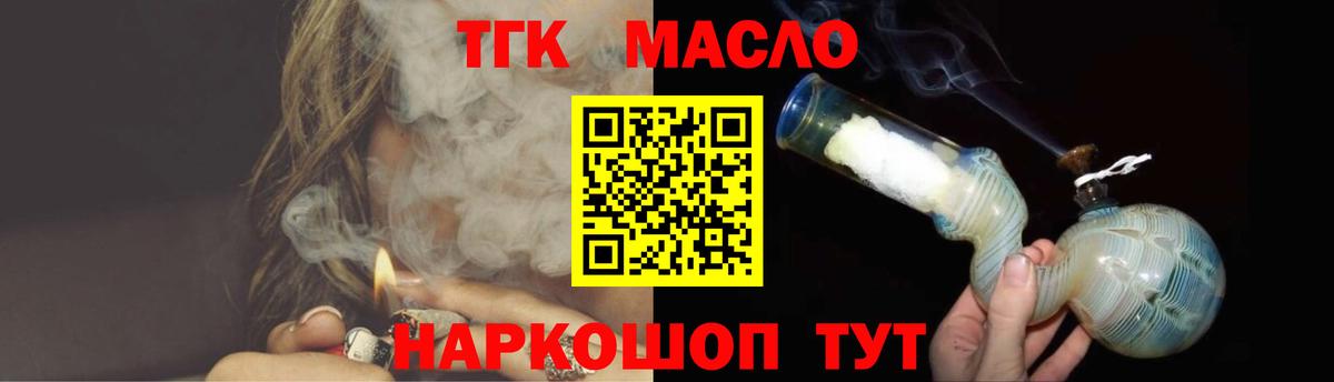 ТГК жижа Первоуральск