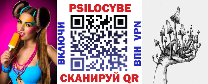 Галлюциногенные грибы Psilocybe  MEGA ссылки  Первоуральск 